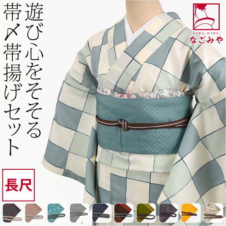 平和屋特選着物□上質な帯締め帯揚げセット 華美裳 縮緬 正絹 新品 s2699 新品★上質 正絹 帯締め帯揚げセット 和装小物