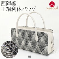 楽天市場】利休 バッグ 西陣の通販