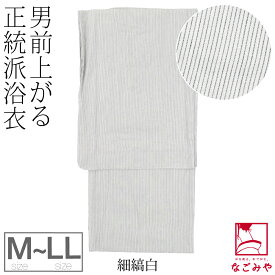 ＼スーパーセール終了間近／ 【ランキング1位受賞】 浴衣 メンズ 単品 夏用 男物 浴衣 レトロ モダン シック かっこいい 高見え 夏祭り 夕涼み 花火 おしゃれ 大人 メンズ 男性★在庫限り★