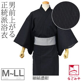 ＼限定クーポン800円OFF／ 【ランキング1位受賞】 浴衣 メンズ 単品 夏用 男物 浴衣 レトロ モダン シック かっこいい 高見え 夏祭り 夕涼み 花火 おしゃれ 大人 メンズ 男性★在庫限り★