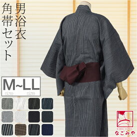 ＼いまだけP10倍／ 【ランキング1位受賞】 浴衣 セット メンズ 夏用 男物 浴衣 角帯 セット レトロ 古典柄 シック かっこいい 高見え 夏祭り 夕涼み 花火 おしゃれ 大人 メンズ 男性★在庫限り★