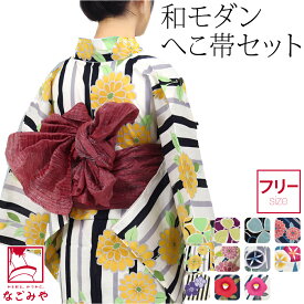 ＼夏の市バーゲン×マラソン最終日／ 浴衣 セット レディース 夏用 レトロモダン 浴衣 兵児帯 2点セット (F_全11種) レトロ 古典柄 かわいい 高見え 夏祭り 夕涼み 花火 おしゃれ 大人 レディース 女性★在庫限り 最大半額クーポン★