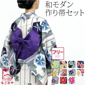 ＼いまだけP20倍／ 浴衣 セット レディース 夏用 レトロモダン 浴衣 作り帯 2点セット (F_全11種) レトロ 古典柄 かわいい 高見え 夏祭り 夕涼み 花火 おしゃれ 大人 レディース 女性★在庫限り お買い物マラソン★