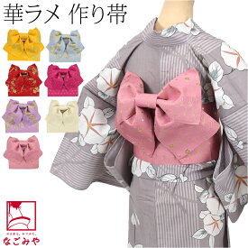 ＼限定クーポン800円OFF／ ワンタッチ 帯 夏用 日本製 福袋 浴衣 作り帯 金糸入り 柄お任せ (全7色) 結び帯 軽装帯 付け帯 浴衣 帯 だけ 夏祭り 夕涼み 花火大会 おしゃれ 大人 レディース 女性★在庫限り★