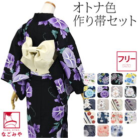 ＼いまだけP20倍／ 浴衣 セット レディース 夏用 シック 浴衣 作り帯 2点セット (F_全19種) レトロ 古典柄 かわいい 高見え 夏祭り 夕涼み 花火 おしゃれ 大人 レディース 女性★在庫限り お買い物マラソン★