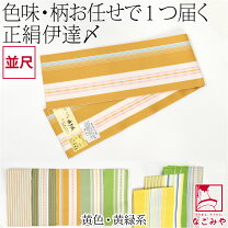 楽天市場】長襦袢 正絹（カラーイエロー）（レディースファッション 