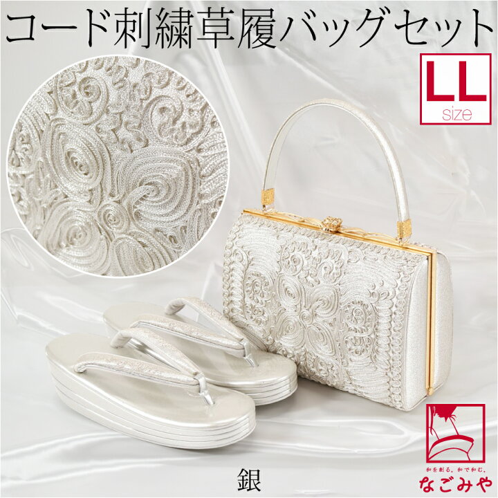 楽天市場】＼限定クーポン800円OFF／ 留袖 草履 バッグ セット 訪問着 
