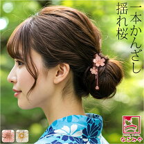 楽天市場】つまみ かんざし 桜の通販