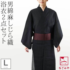 ＼まとめ割／ 浴衣 セット メンズ 夏用 男物 綿麻 しじら織り 浴衣 角帯 2点セット レトロ モダン シック かっこいい 高見え 夏祭り 夕涼み 花火 おしゃれ 大人 メンズ 男性★在庫限り★