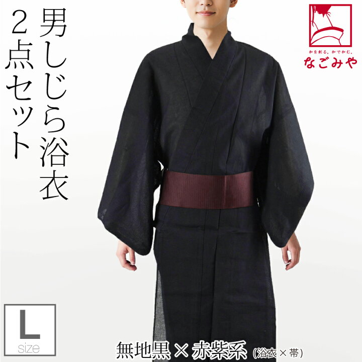 楽天市場】＼マラソン×P10倍終了間近／ 浴衣 セット メンズ 夏用 男物 
