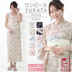 ＼いまだけP20倍／ ★5.0【ランキング1位受賞】 浴衣 レディース 単品 夏用 女物 2WAY キャミワンピース 浴衣 吸汗速乾 セパレート 二部式 モダン かわいい 高見え 夏祭り 夕涼み 花火 おしゃれ 大人 レディース 女性★在庫限り★