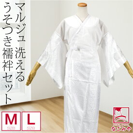 ＼マラソン×最大1000円クーポン／【ランキング1位受賞】 ワンピース 肌襦袢 袷用 日本製 このび マルジュ ランジェリー 替え袖付 和装 下着 肌着 着物 インナー 礼装 おしゃれ 女性
