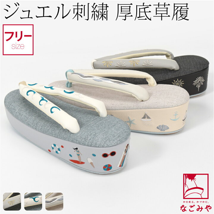 楽天市場】＼限定クーポン800円OFF／ 【ランキング1位受賞】 着物 草履 