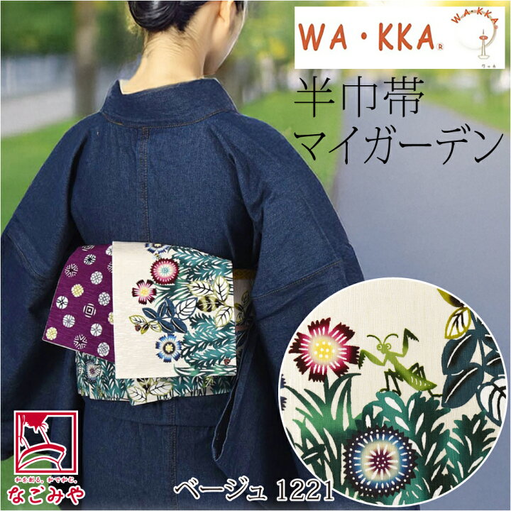 音符柄帯の通販 | 和装小物の価格比較ならビカム 半幅帯 正絹 モダン WA・KKA 青系 ブルー 唐草 更紗 紫陽花 桜 苺一会 リバーシブル 両面 浴衣 夏向き カジュアル レディース 細帯 送料無料