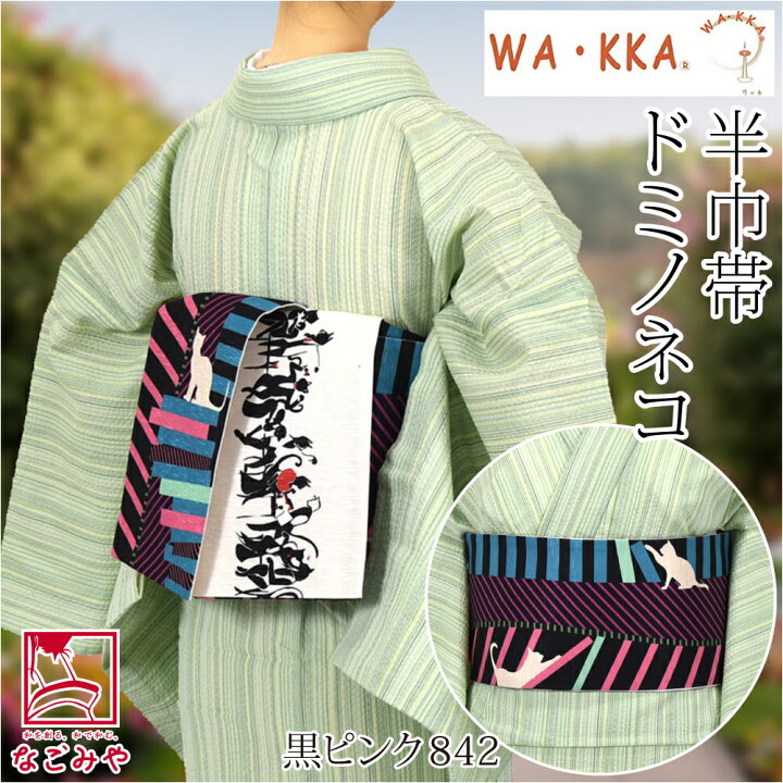 楽天市場】＼800円OFFクーポン最終日／ 半幅帯 正絹 通年用 日本製 