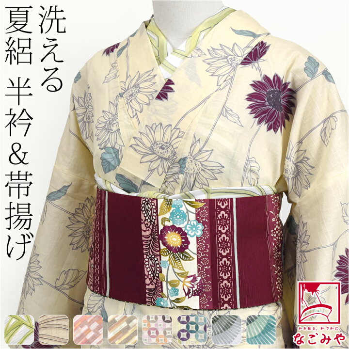 楽天市場】＼いちばの日×P10倍／ 【ランキング1位受賞】 洗える 帯揚げ 