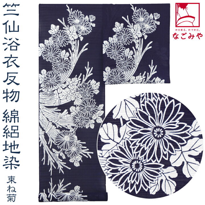 楽天市場】＼限定クーポン800円OFF／ 反物 浴衣地 夏用 日本製 [竺仙 