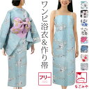 ＼いまだけP20倍／ 【ランキング1位受賞】 浴衣 セット レディース 夏用 2WAY キャミ ワンピース 浴衣 作り帯 2点セット 滝流れ織り (F_全8種) セパレート 二部式 モダン かわいい 高見え おしゃれ 大人 レディース 女性★在庫限り お買い物マラソン★