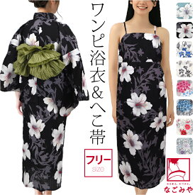 ＼いまだけP10倍／ 浴衣 セット レディース 夏用 2WAY キャミ ワンピース 浴衣 しわ兵児帯 2点セット 滝流れ織り (F_全8種) セパレート 二部式 モダン かわいい 高見え おしゃれ 大人 レディース 女性★在庫限り★