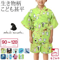 ＼限定クーポン400円OFF／ ★5.0【ランキング1位受賞】 甚平 子供 男の子 夏用 [WADACHI] こども 甚平 夏…
