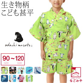 ＼いまだけP5倍／ ★5.0【ランキング1位受賞】 甚平 子供 男の子 夏用 [WADACHI] こども 甚平 夏祭り 夕涼み 花火 部屋着 ルームウェア パジャマ おしゃれ 子供 男の子 男児★在庫限り★