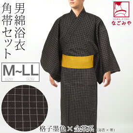 ＼限定クーポン400円OFF／浴衣 セット メンズ 薄物用 夏用 男物 綿 浴衣 角帯 2点セット レトロ モダン シック かっこいい 高見え 夏祭り 夕涼み 花火 おしゃれ 男性★在庫限り★
