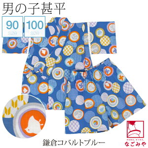 _N[|800~OFF^ r q j̎q ėp [] j̎q r (90cm 100cm_S8) čՂ [ ԉ  [EFA pW}  q j̎q j݌Ɍ聚