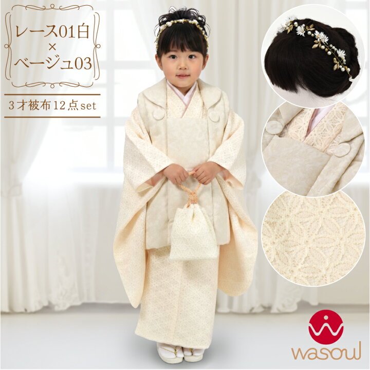 楽天市場】＼まとめ割／ 七五三 着物 3歳 フルセット 販売 袷用 
