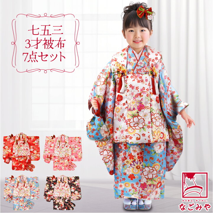 楽天市場】＼マラソン×最大1000円クーポン／ 七五三 着物 3歳 販売 袷 