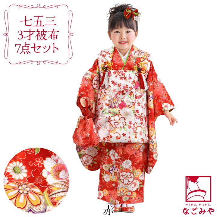 楽天市場】＼いまだけP10倍／ 七五三 着物 3歳 販売 袷用 [夢想] 被布 