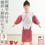＼限定クーポン400円OFF／【ランキング1位受賞】 七五三 肌襦袢 裾よけ セット 通年用 日本製 子供用 半…