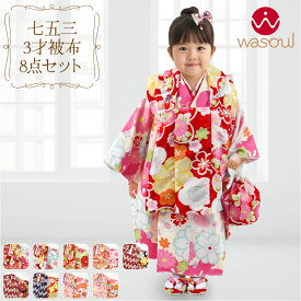 ＼限定クーポン800円OFF／ ★5.0【ランキング1位受賞】 七五三 着物 3歳 販売 袷用 [なごみや] 被布セット 古典柄 髪飾り 被布 着物 襦袢 草履 巾着 足袋 礼装 子供 女の子 女児★在庫限り★