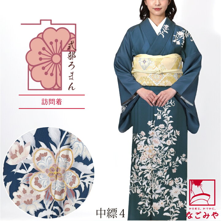 楽天市場】＼マラソン×最大1000円クーポン／ 洗える着物 単品 袷用 式 