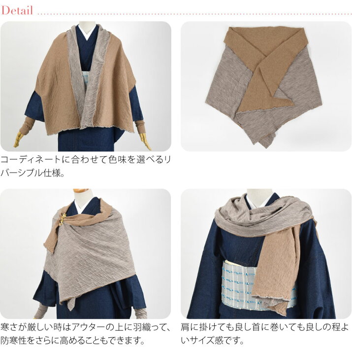 楽天市場】＼いまだけP5倍／ 着物 ストール 防寒 冬用 日本製 [WASOUL 
