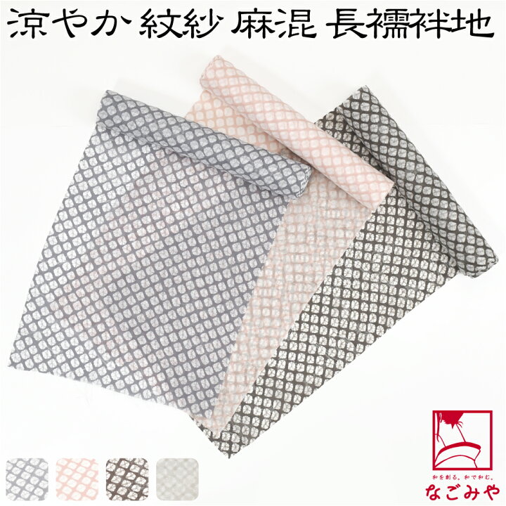 楽天市場】＼限定クーポン800円OFF／ 【ランキング1位受賞】 反物 