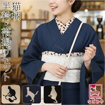 楽天市場】帯締め 帯揚げ セット（半衿｜和装下着・足袋）：和服 