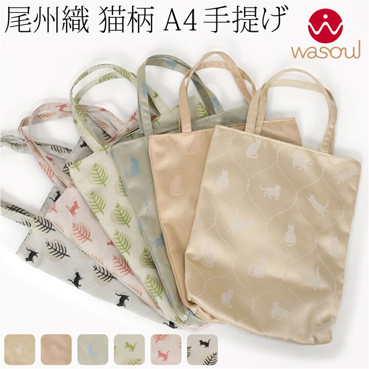楽天市場】＼限定クーポン800円OFF／ 和装バッグ カジュアル 通年用 
