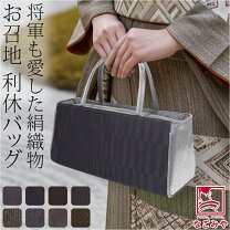 楽天市場】利休バッグ 正絹の通販