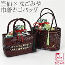 ＼新着商品／ 浴衣 かごバッグ 通年用 日本製 [なごみや] 竺仙 浴衣地 かご巾着 乱菊 絽 (全2種) 籠 カゴ 巾着バッグ …