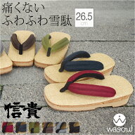 ＼割引セール×マラソン最終日／ 【ランキング1位受賞】 雪駄 メンズ 夏用 日本製 [WASOUL] 男物 ふわふ…