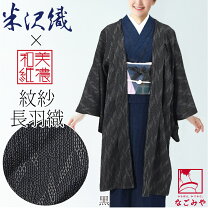 楽天市場】紗 羽織（レディースファッション）の通販