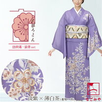 楽天市場】洗える着物 訪問着（カラーパープル）（レディース 
