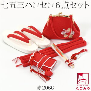 \17周年感謝祭バーゲン/ 七五三 草履 バッグ セット 7歳 通年用 日本製 七五三 はこせこセット 一本手 桜刺繍 753 筥迫 セット 礼装 子供 女の子 女児★ご愛顧感謝福袋クーポン★