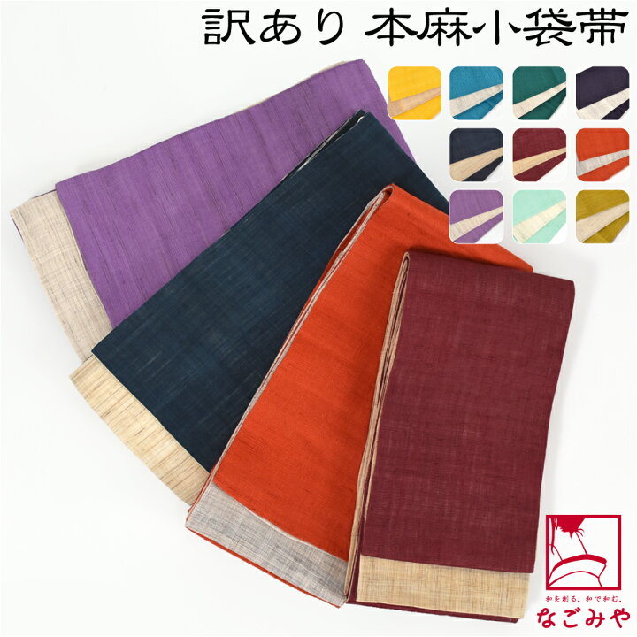 楽天市場】＼限定クーポン800円OFF／ 【ランキング1位受賞】 半幅帯 麻 