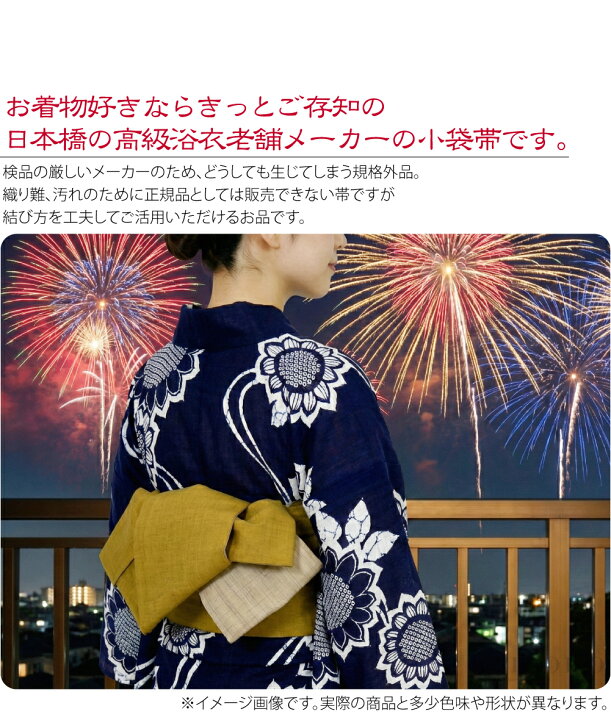楽天市場】＼限定クーポン800円OFF／ 【ランキング1位受賞】 半幅帯 麻 