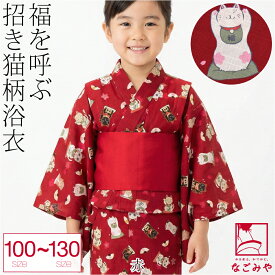 ＼限定クーポン800円OFF／ 【ランキング1位受賞】 浴衣 子供 女の子 単品 夏用 まねき猫柄 女の子 浴衣 レトロ 古典柄 かわいい 夏祭り 夕涼み 花火 おしゃれ 子供 女の子 女児★在庫限り★