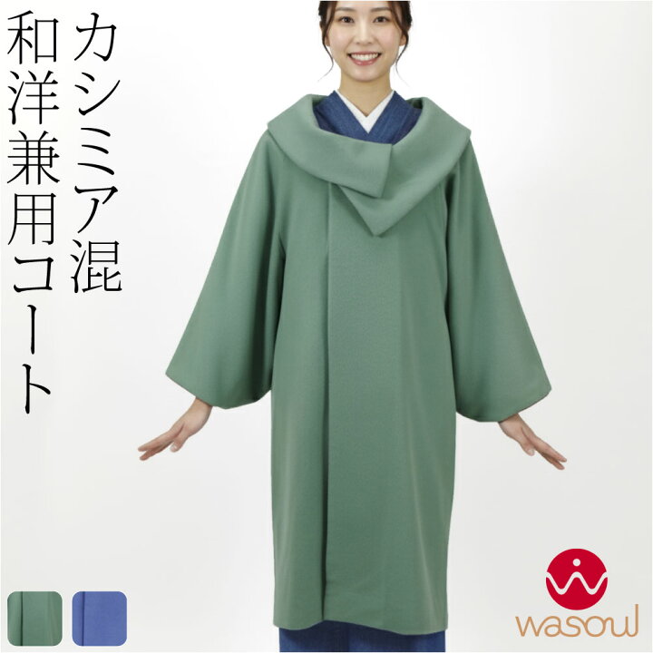 楽天市場】＼いまだけP5倍／ 着物 コート 和装 防寒 冬用 日本製 