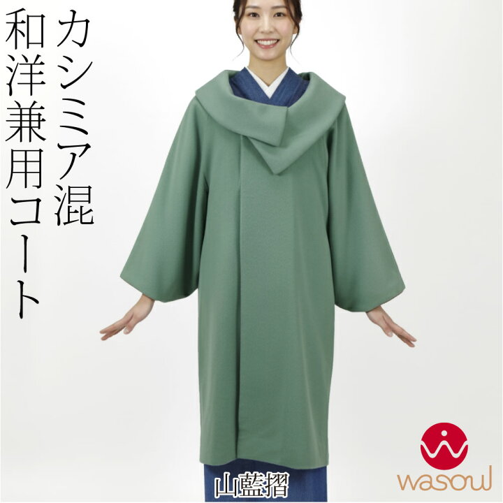 楽天市場】＼いまだけP5倍／ 着物 コート 和装 防寒 冬用 日本製 