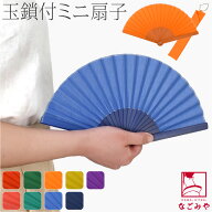 ＼いまだけP5倍／ 浴衣 扇子 和装 夏用 [西川庄六商店] mini扇子 ボールチェーン 扇子袋付 夏扇 ゆかた …