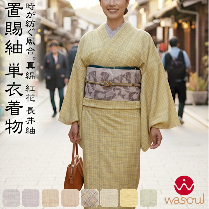 楽天市場】＼夏の市サマーセール／ 正絹 着物 単品 単衣用 日本製 